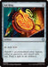 Sol Ring (Surge Foil) (TMC-059) - Commander: Teenage Mutant Ninja Turtles Foil - for just $1.36! 