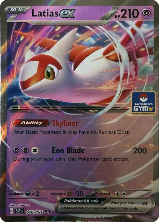 Latias ex (076/191) [League & Championship Cards] - for just $0.40! 