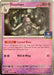 Dusclops (019/064) (Southeast Asia Exclusive) [League & Championship Cards] - for just $9.20! 