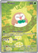 Rowlet (090/088) [Mega Evolution: Perfect Order] - for just $2.15! 