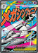 Mega Gardevoir ex 032 - ME Mega Evolution Promo Holofoil - for just $5! 