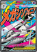 Mega Gardevoir ex (032) [Mega Evolution Promo] - for just $3.15! 