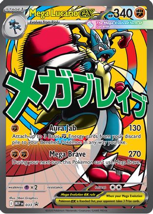 Mega Lucario ex 033 - ME Mega Evolution Promo Holofoil - for just $11.04! 