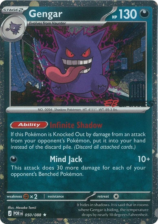 Gengar (050/088) (Cosmos Holo) (EB Games Exclusive) [Miscellaneous Cards] - for just $74.20! 