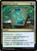 Quandrix Charm (SOS-217) - Secrets of Strixhaven - for just $0.11! 