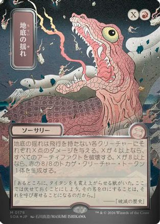 Subterranean Tremors (JP Alternate Art) (Silver Scroll Foil) (SOA-178) - Secrets of Strixhaven: Mystical Archive Foil - for just $9.82! 