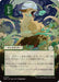 Giant Growth (JP Alternate Art) (SOA-117) - Secrets of Strixhaven: Mystical Archive - for just $0.20! 