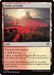 Fields of Strife (SOS-255) - Secrets of Strixhaven - for just $0.04! 