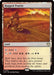 Rugged Prairie (SOC-401) - Commander: Secrets of Strixhaven - for just $0.07! 