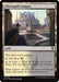 Silverquill Campus (SOC-405) - Commander: Secrets of Strixhaven - for just $0.12! 