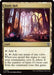 Study Hall (SOC-407) - Commander: Secrets of Strixhaven - for just $0.06! 