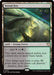 Vernal Fen (SOC-419) - Commander: Secrets of Strixhaven - for just $0.12! 