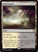 Fetid Heath (SOC-372) - Commander: Secrets of Strixhaven - for just $0.11! 