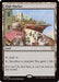 High Market (SOC-380) - Commander: Secrets of Strixhaven - for just $0.15! 