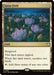 Lotus Field (SOC-385) - Commander: Secrets of Strixhaven - for just $0.85! 