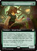 Pest Rescuer (Extended Art) (SOC-090) - Commander: Secrets of Strixhaven - for just $0.43! 