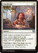 Daydream (SOS-009) - Secrets of Strixhaven - for just $0.08! 