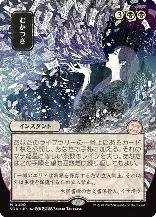 Ad Nauseam (JP Alternate Art) (SOA-090) - Secrets of Strixhaven: Mystical Archive - for just $14.12! 