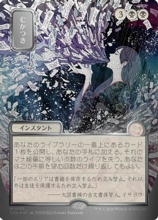 Ad Nauseam (JP Alternate Art) (Silver Scroll Foil) (SOA-155) - Secrets of Strixhaven: Mystical Archive Foil - for just $95.09! 
