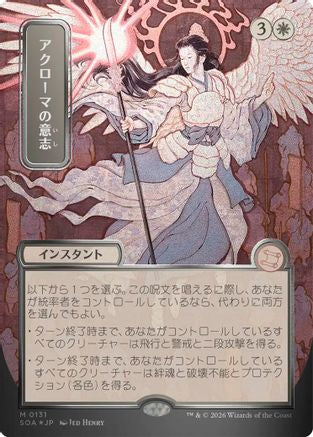 Akroma's Will (JP Alternate Art) (Silver Scroll Foil) (SOA-131) - Secrets of Strixhaven: Mystical Archive Foil - for just $32.20! 
