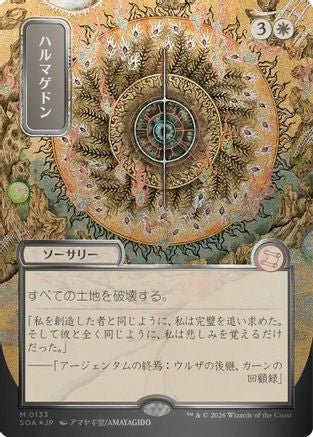 Armageddon (JP Alternate Art) (Silver Scroll Foil) (SOA-133) - Secrets of Strixhaven: Mystical Archive Foil - for just $18.58! 