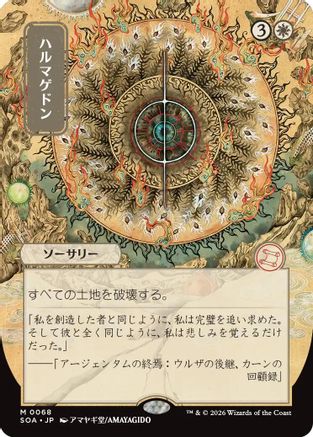 Armageddon (JP Alternate Art) (SOA-068) - Secrets of Strixhaven: Mystical Archive - for just $3.08! 