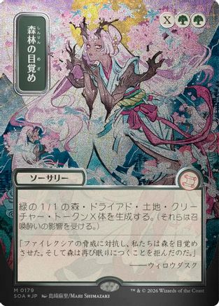 Awaken the Woods (JP Alternate Art) (Silver Scroll Foil) (SOA-179) - Secrets of Strixhaven: Mystical Archive Foil - for just $39.16! 