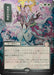 Awaken the Woods (JP Alternate Art) (Silver Scroll Foil) (SOA-179) - Secrets of Strixhaven: Mystical Archive Foil - for just $39.16! 