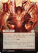 Bulk Up (JP Alternate Art) (SOA-105) - Secrets of Strixhaven: Mystical Archive - for just $0.25! 