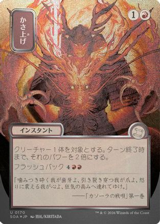Bulk Up (JP Alternate Art) (Silver Scroll Foil) (SOA-170) - Secrets of Strixhaven: Mystical Archive Foil - for just $4.40! 