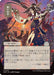 Helping Hand (JP Alternate Art) (SOA-070) - Secrets of Strixhaven: Mystical Archive - for just $0.25! 