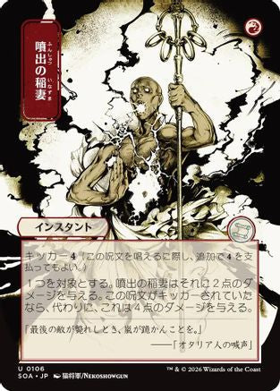 Burst Lightning (JP Alternate Art) (SOA-106) - Secrets of Strixhaven: Mystical Archive - for just $0.29! 