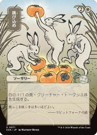 Hop to It (JP Alternate Art) (SOA-071) - Secrets of Strixhaven: Mystical Archive - for just $0.22! 