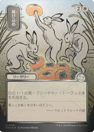 Hop to It (JP Alternate Art) (Silver Scroll Foil) (SOA-136) - Secrets of Strixhaven: Mystical Archive Foil - for just $4.53! 