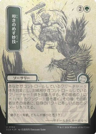 Knockout Maneuver (JP Alternate Art) (Silver Scroll Foil) (SOA-184) - Secrets of Strixhaven: Mystical Archive Foil - for just $2.09! 