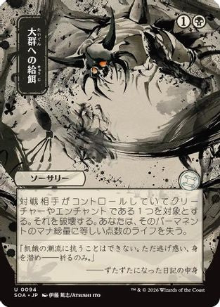 Feed the Swarm (JP Alternate Art) (SOA-094) - Secrets of Strixhaven: Mystical Archive - for just $0.31! 
