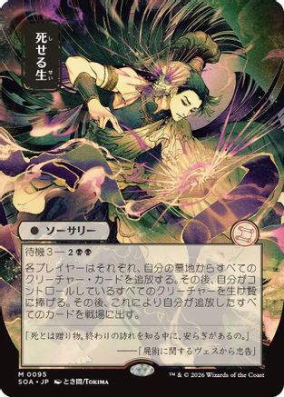 Living End (JP Alternate Art) (SOA-095) - Secrets of Strixhaven: Mystical Archive - for just $3.05! 