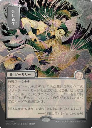 Living End (JP Alternate Art) (Silver Scroll Foil) (SOA-160) - Secrets of Strixhaven: Mystical Archive Foil - for just $26.26! 