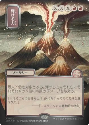 Crackle with Power (JP Alternate Art) (Silver Scroll Foil) (SOA-172) - Secrets of Strixhaven: Mystical Archive Foil - for just $20.48! 