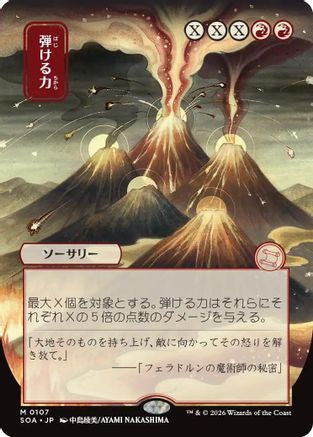 Crackle with Power (JP Alternate Art) (SOA-107) - Secrets of Strixhaven: Mystical Archive - for just $3.02! 