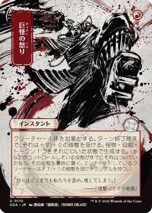Monstrous Rage (JP Alternate Art) (SOA-110) - Secrets of Strixhaven: Mystical Archive - for just $0.17! 