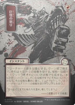 Monstrous Rage (JP Alternate Art) (Silver Scroll Foil) (SOA-175) - Secrets of Strixhaven: Mystical Archive Foil - for just $3.26! 