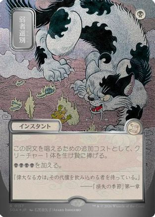 Culling the Weak (JP Alternate Art) (Silver Scroll Foil) (SOA-157) - Secrets of Strixhaven: Mystical Archive Foil - for just $25.69! 
