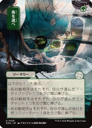 Pick Your Poison (JP Alternate Art) (SOA-120) - Secrets of Strixhaven: Mystical Archive - for just $0.17! 