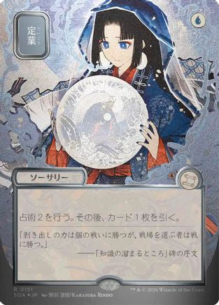 Preordain (JP Alternate Art) (Silver Scroll Foil) (SOA-151) - Secrets of Strixhaven: Mystical Archive Foil - for just $22.19! 