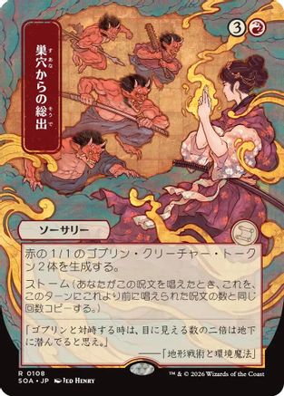 Empty the Warrens (JP Alternate Art) (SOA-108) - Secrets of Strixhaven: Mystical Archive - for just $0.65! 