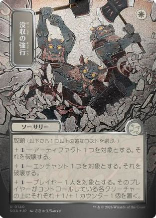 Requisition Raid (JP Alternate Art) (Silver Scroll Foil) (SOA-140) - Secrets of Strixhaven: Mystical Archive Foil - for just $2.49! 