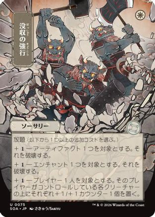 Requisition Raid (JP Alternate Art) (SOA-075) - Secrets of Strixhaven: Mystical Archive - for just $0.11! 