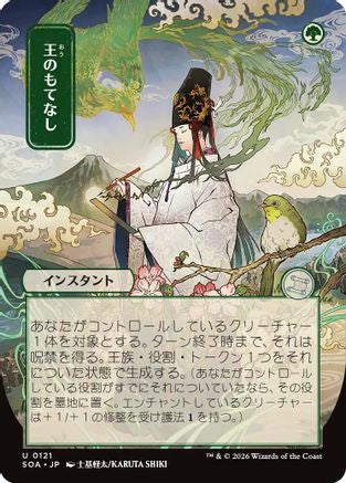 Royal Treatment (JP Alternate Art) (SOA-121) - Secrets of Strixhaven: Mystical Archive - for just $0.12! 