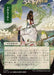 Royal Treatment (JP Alternate Art) (SOA-121) - Secrets of Strixhaven: Mystical Archive - for just $0.12! 